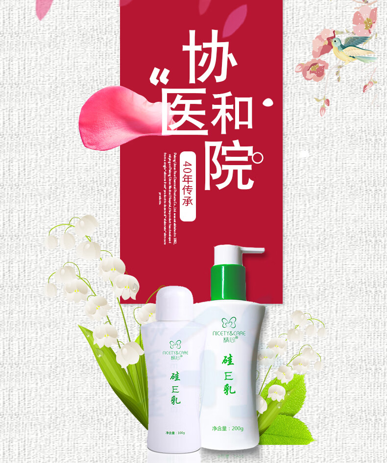 精心【JD送货】精心北京协和医院研制硅霜硅E乳滋润 护肤品国货品牌 硅霜280g