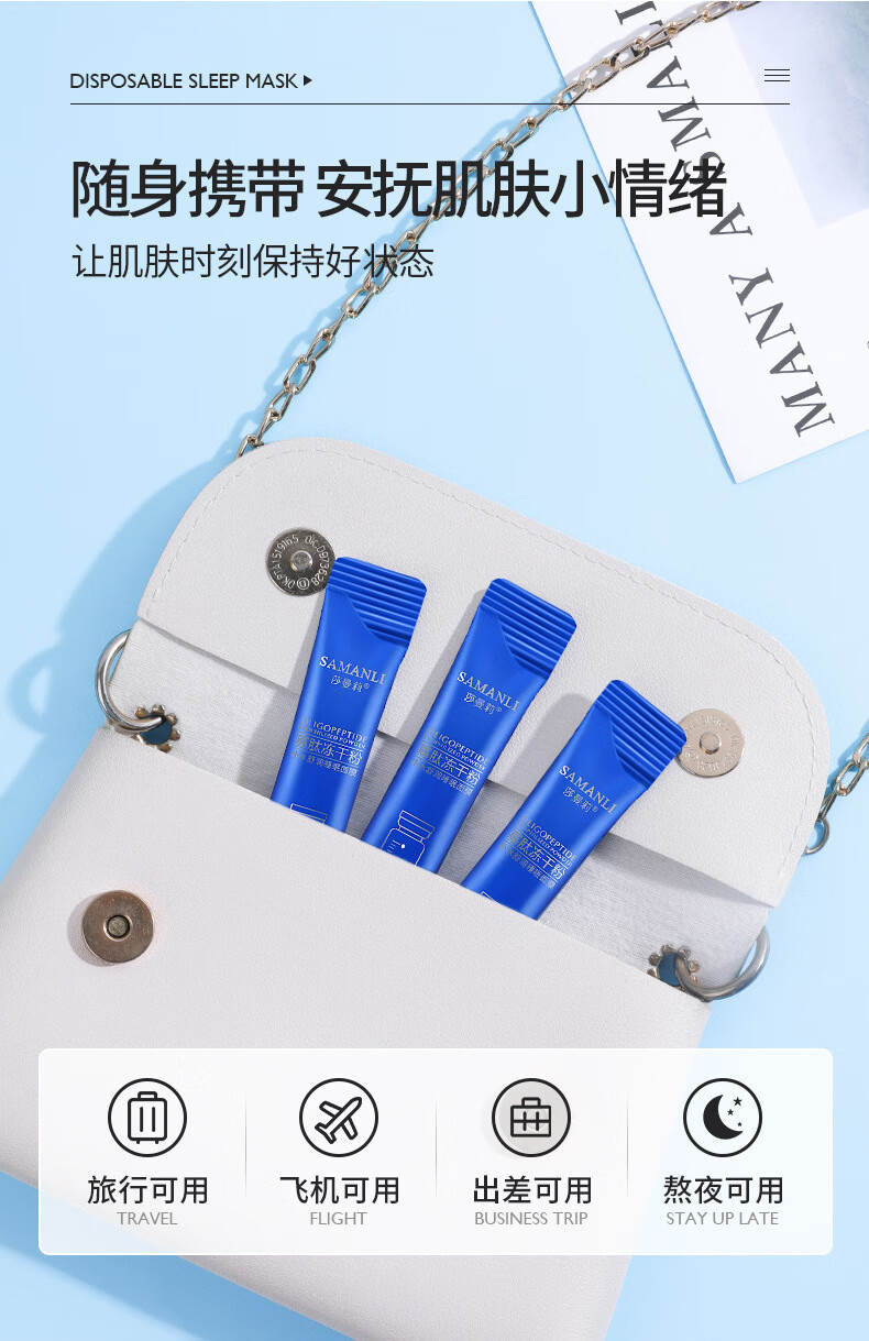 莎曼莉寡肽冻干粉睡眠面膜免洗补水保湿去淡化细纹皱纹提拉紧致涂抹式熬夜修护夜间提亮男女 3盒/60包