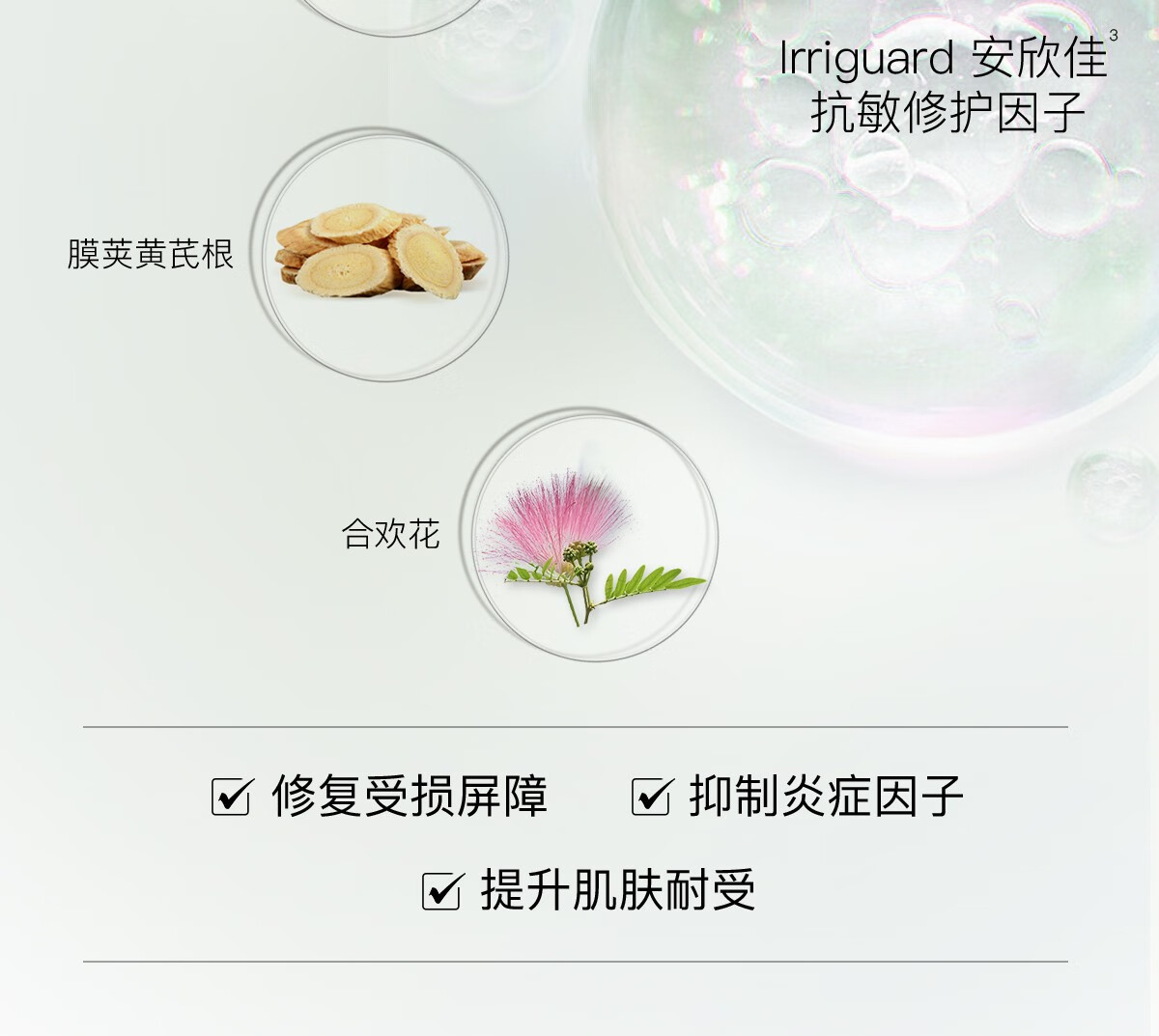 柳丝木（Ositree）敏感肌隔离霜25g 新升级3.0变色特护保湿养肤妆前打底修饰肤色 【敏感肌】绿色×2