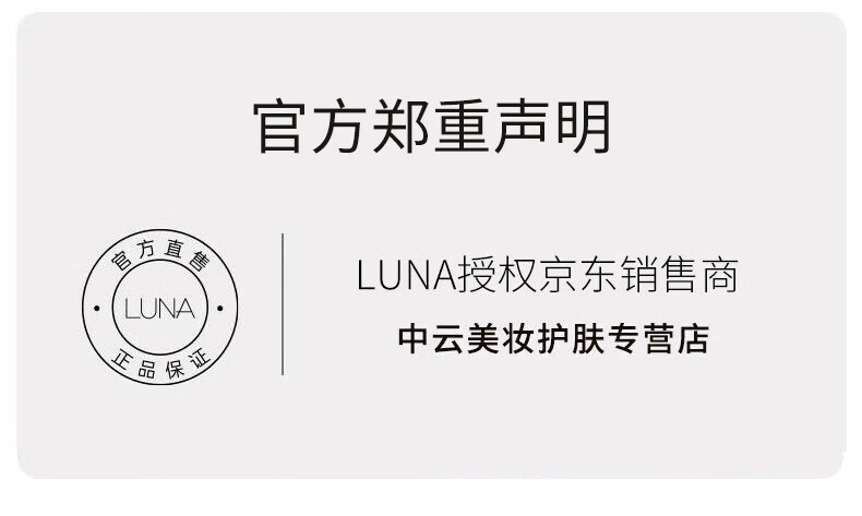 露娜（LUNA）气垫遮瑕水润精华粉底bb霜保湿隔离防晒不脱妆不卡粉奶油妆送女友 时光黑双芯25g 12.5/25g