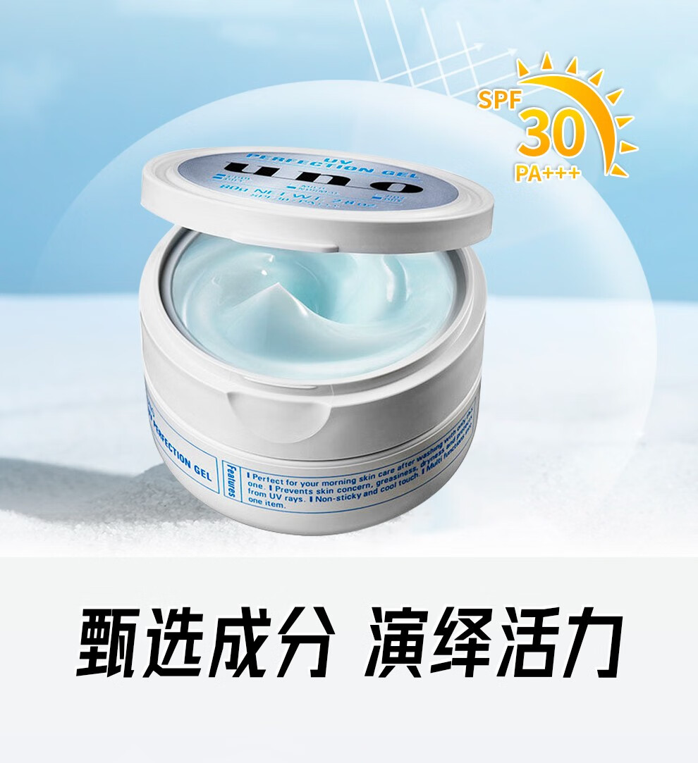 吾诺（UNO）男士多效面霜 秋冬季保湿滋润清爽控油紧致抗皱UNO五合一护肤霜 红罐【秋冬保湿滋润】90g