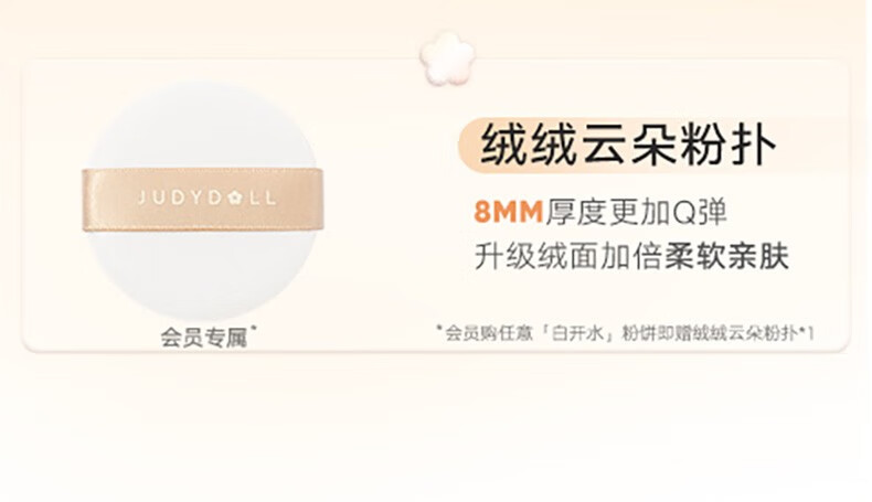 橘朵（Judydoll）白开水粉饼控油定妆粉饼不脱妆持久遮瑕补妆哑光蜜粉饼散粉 底妆饼 #01白皙色