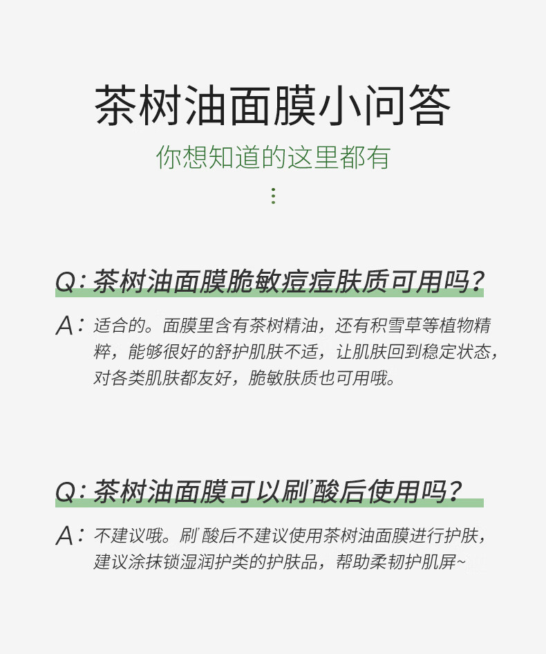 冰菊（BingJu）茶树油水盈清颜面膜补水保湿亮肤 5盒/50片