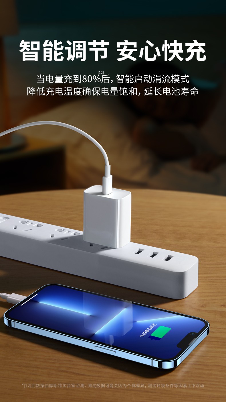 苹果充电器20W快充线PD套装iPhone14ProMax13手机充电头12平板ipad数据线摩斯维 20W快充头+1米闪充线【30分钟充满60%】套装