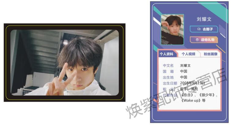新款时代少年团刘耀文周边同款签名照片明信片海报杂志写真集挂件礼物