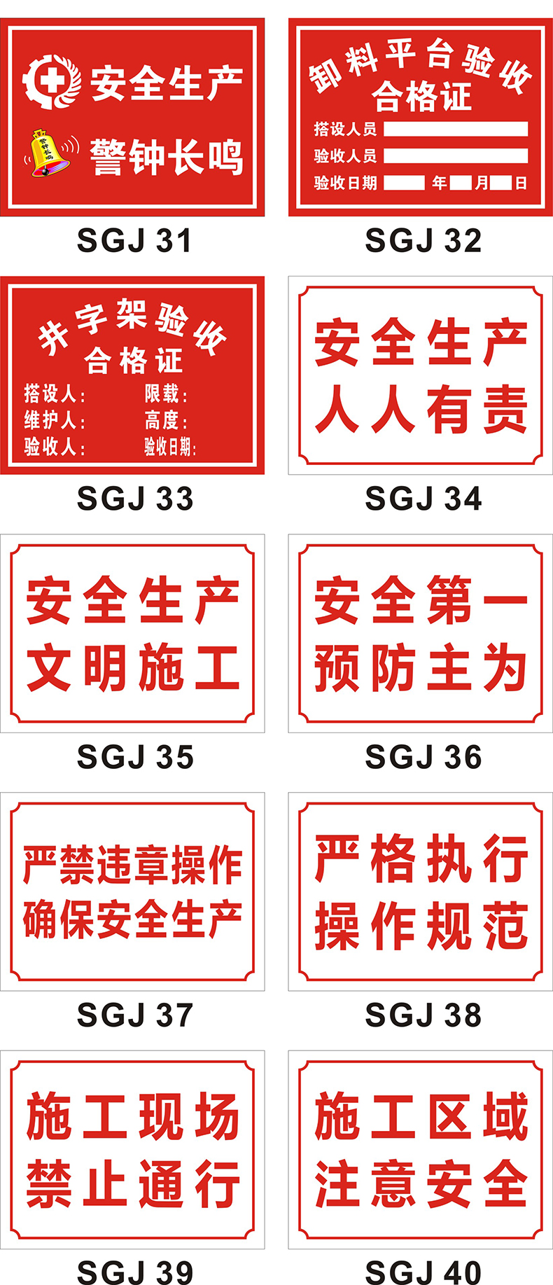 建筑工地安全标识牌文明施工工程警示标志牌机械危险注意安全必须戴