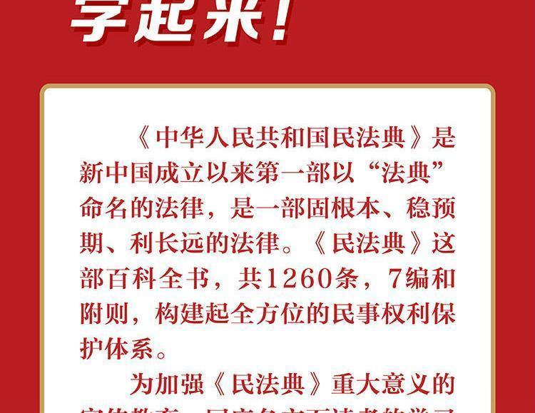 全3册民法典法律常识全知道经济常识一本全法律法规全书 3册：民法典+法律常识+经济常识