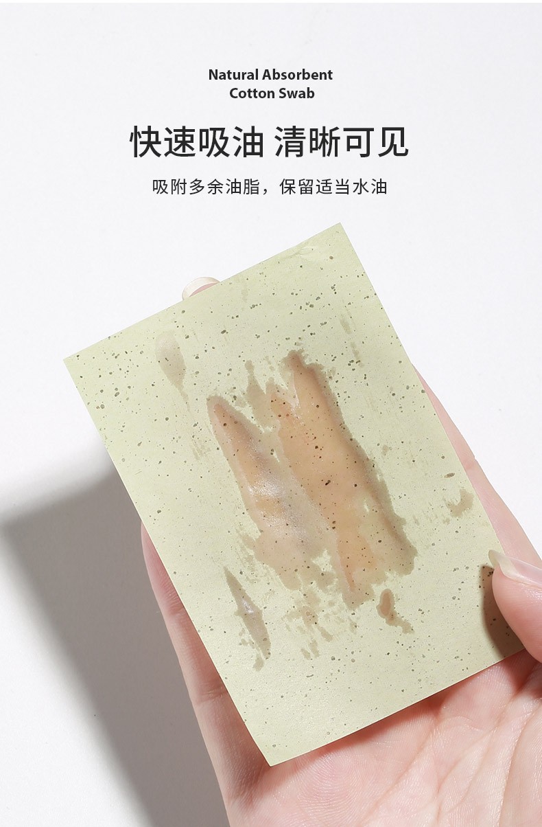 妙倩吸油纸面部男女控油毛孔清洁清爽便携吸油面纸3包300片 竹炭3包【共300张】