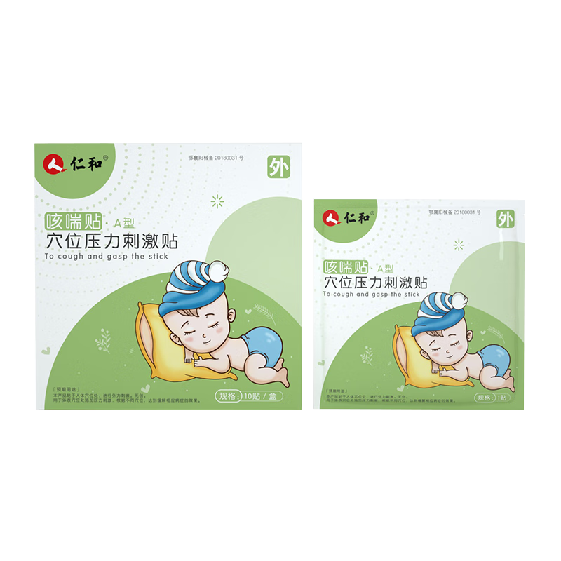 仁和 咳喘型止咳贴压力刺激贴儿童大人适用 1盒装