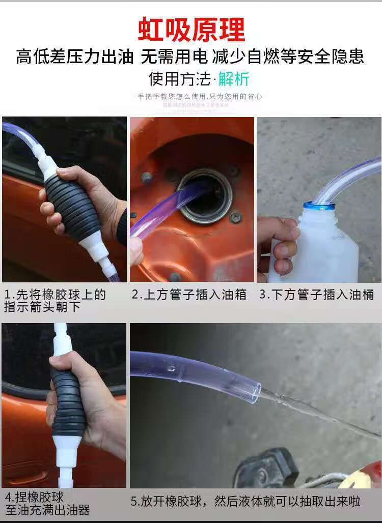 定制汽车抽油器吸油器抽水抽油泵吸油神器家用汽车手动抽油吸油管单个