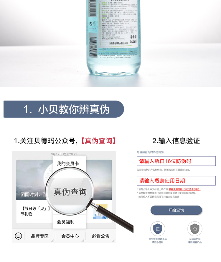 贝德玛（BIODERMA）卸妆水 补水保湿深层清洁多效洁肤液温和不刺激敏感肌可用 绿盖500ml 油性混合性肌肤