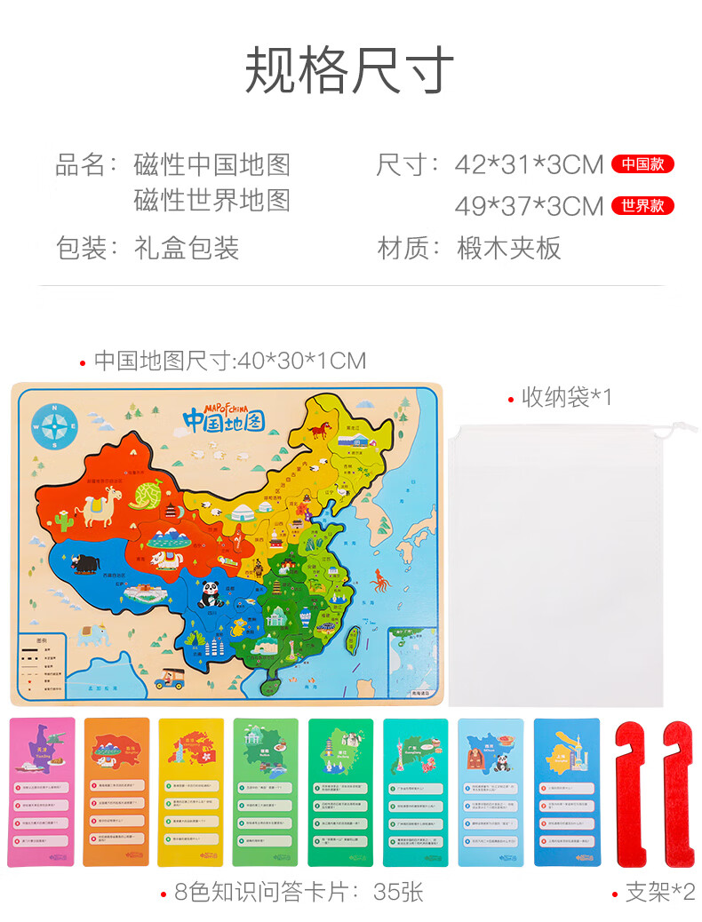 中国地图拼图磁性幼儿童力开发3-4-6岁7男孩女孩世界磁力玩具 磁性