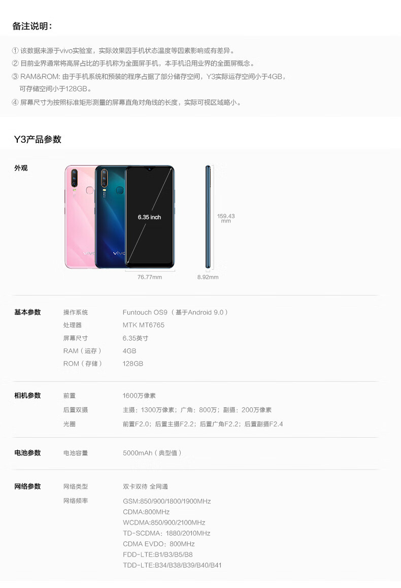 vivo y3 5000mah大电池 超广角ai智慧三摄 全网通4g手机 海风青 4gb