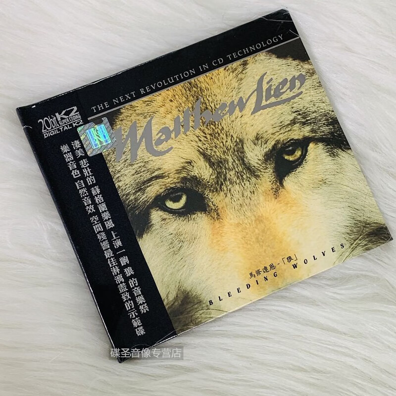 matthew lien马修连恩 狼 1cd 新世纪轻音乐hifi高音质发烧碟