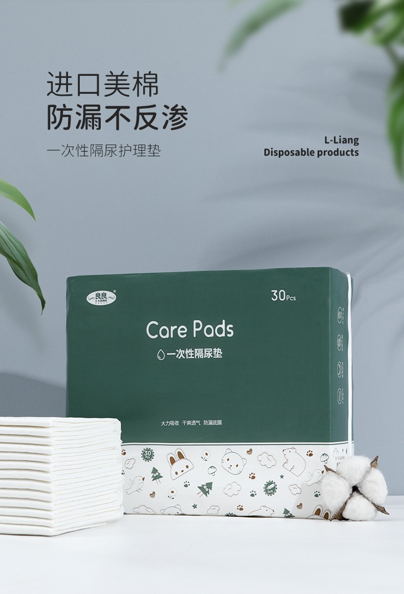 良良（liangliang） 婴儿隔尿垫 一次性宝宝护理垫纸尿垫新生儿 实惠装 20片*2包【33*45cm】 五层吸锁不反渗