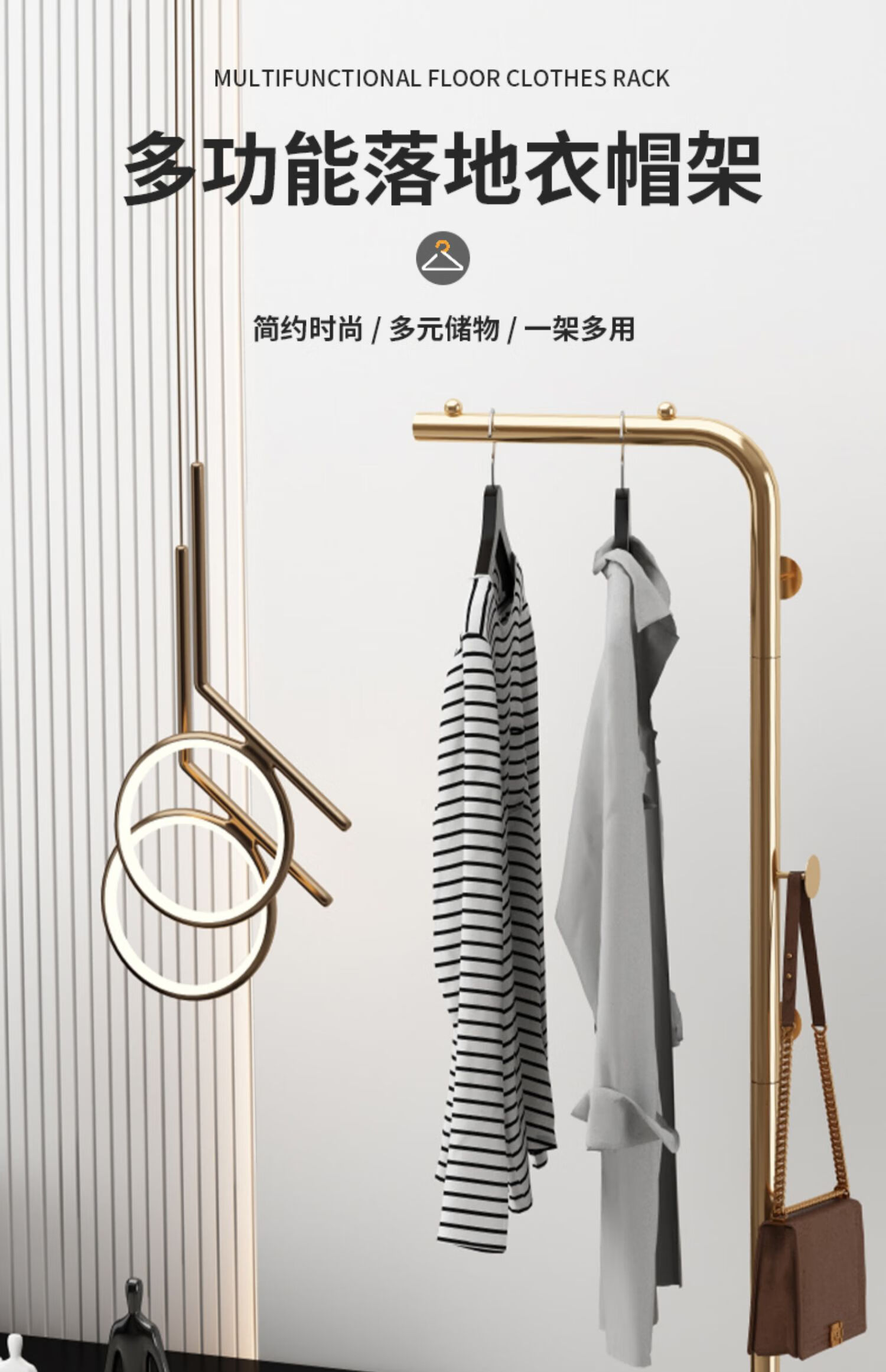 山户家具角落衣帽架落地卧室立式挂衣架家用多功能收纳神器移动挂衣置物架 贵族金-168cm+收纳筐【万向轮】