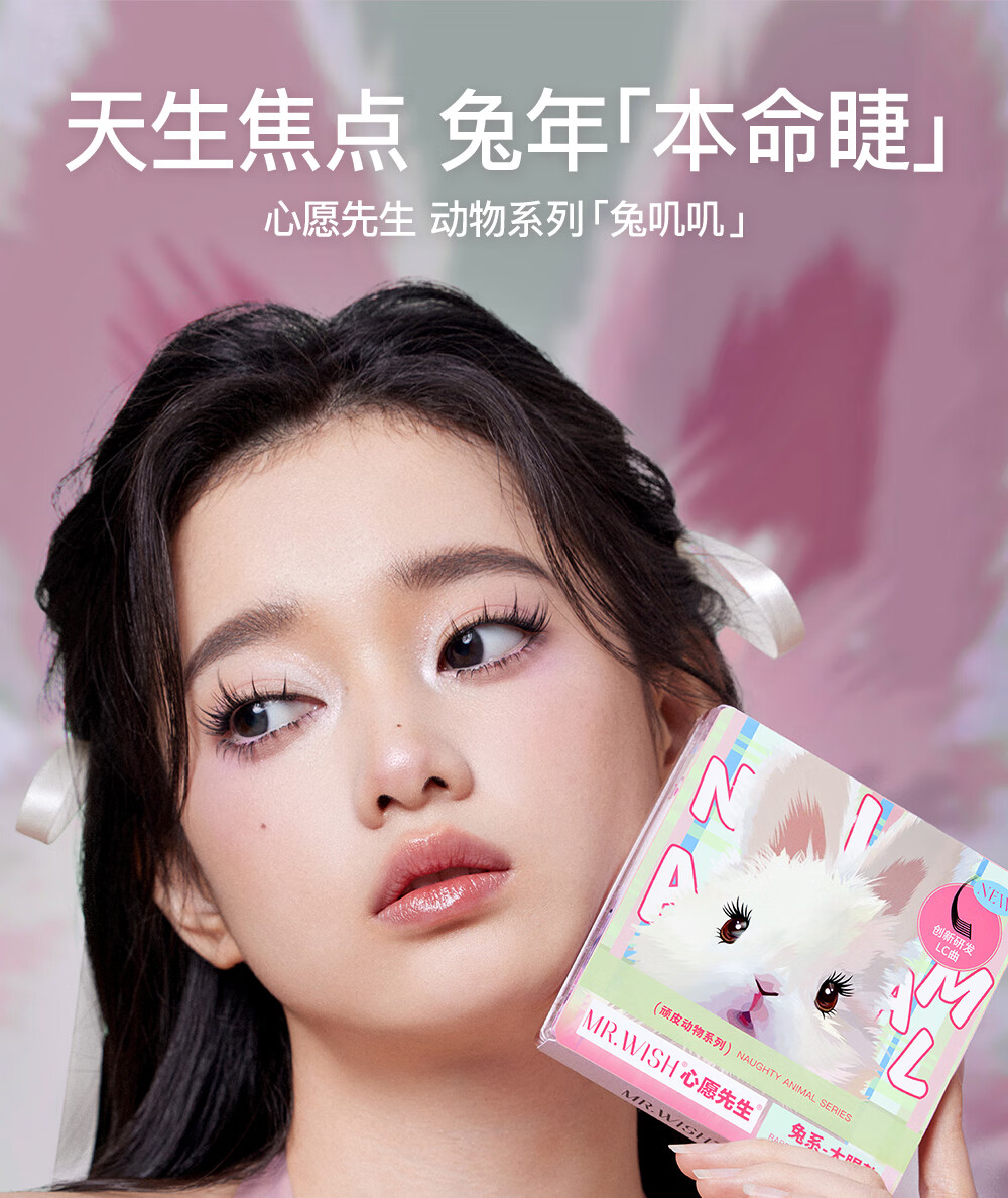心愿先生兔系假睫毛肿眼泡救星放大双眼自然卷翘单簇分段式懒人眼睫毛女生 兔系-大眼款