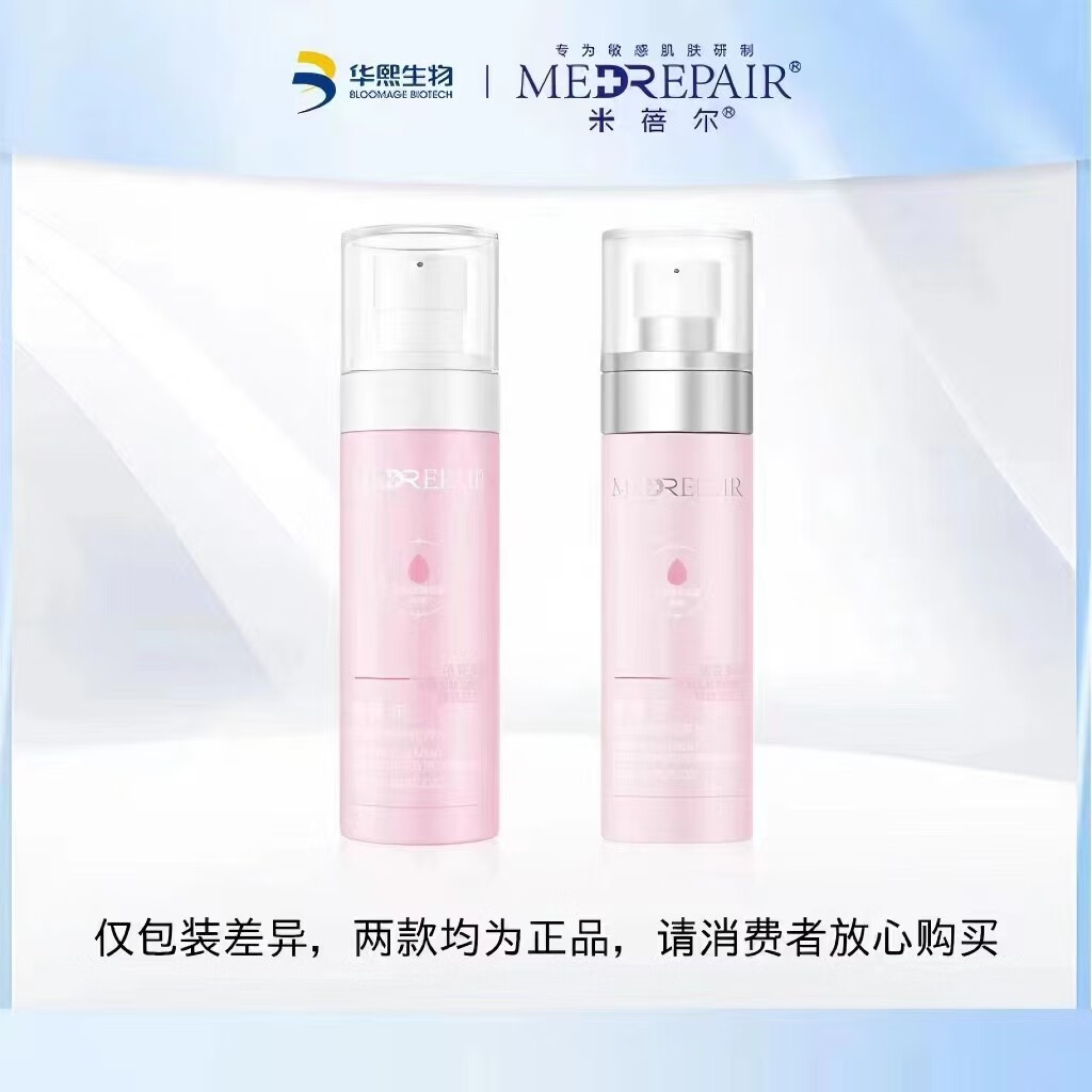 米蓓尔（MedRepair）粉水2.0华熙生物益生菌多元修护爽肤水补水敏感肌水乳精华三合一 新粉水2.0【100ml】