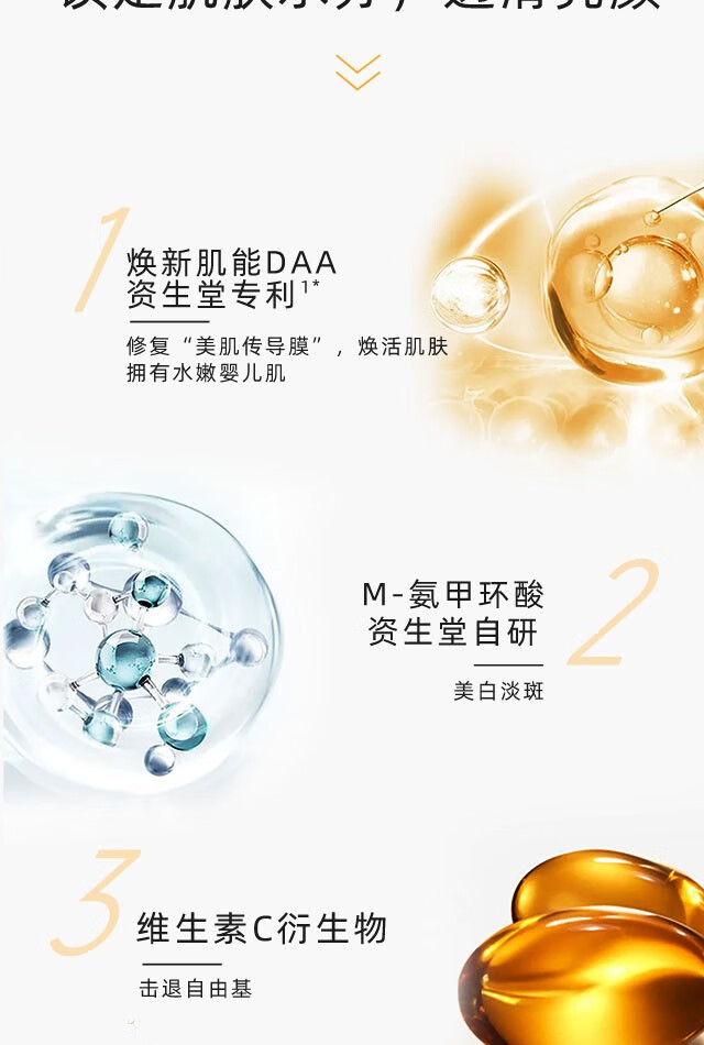悠莱水乳套装女护肤品补水保湿美白淡斑提亮肤色去黄滋润型 匀润新源透白乳（滋润型）