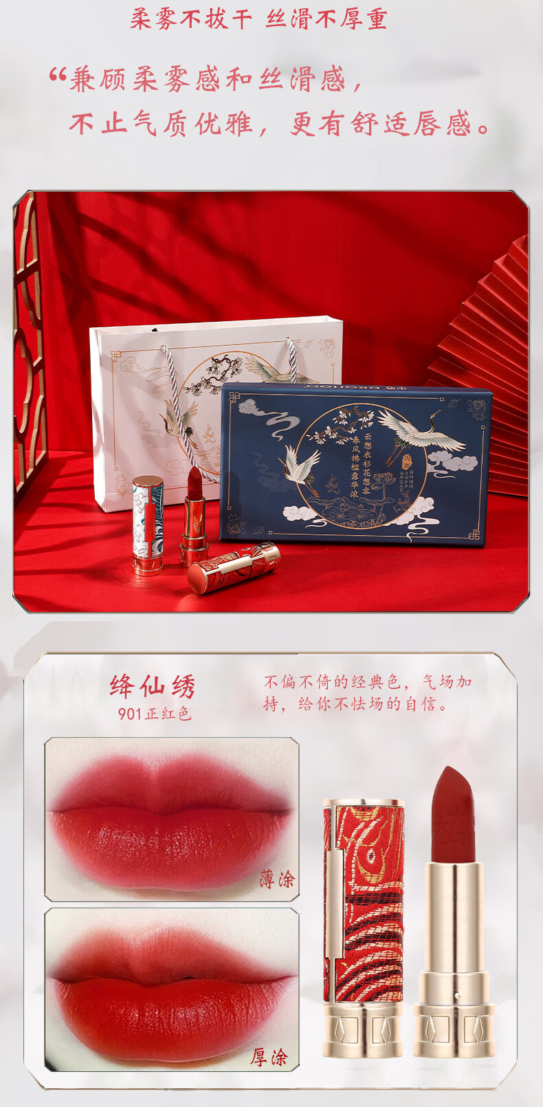 DROHOO故风宫口红套装礼盒中国风复古刺绣雕花套盒防水持久七夕送女友 国潮口红刺绣雕花礼盒【五支】 17.5G