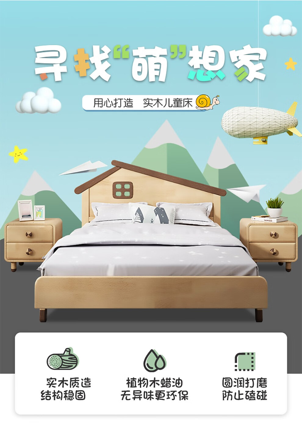 本色熊 儿童床 北欧儿童床全实木卧室男女孩单人床现代简约儿童房家具 实木床+10cm(乳胶+天然椰棕)垫 1.2米*1.9米