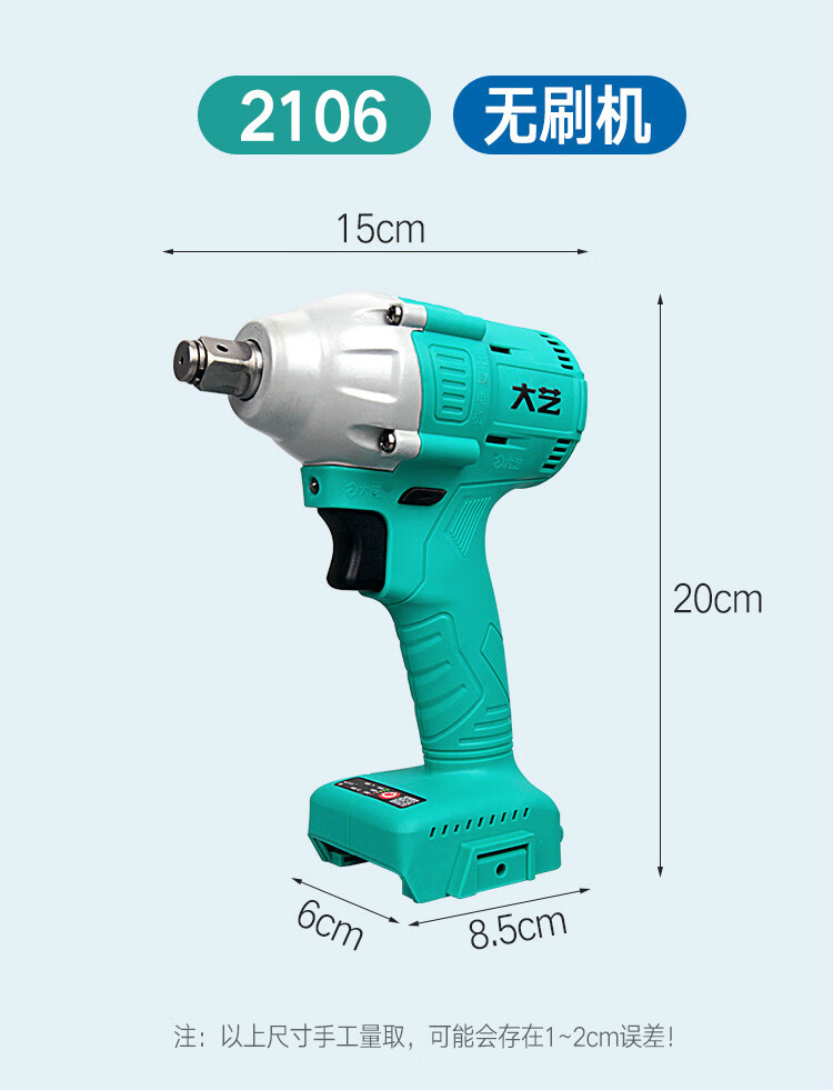 大艺电动扳手裸机48v88v电池通用无刷冲击扳手变频电机大艺原装2106
