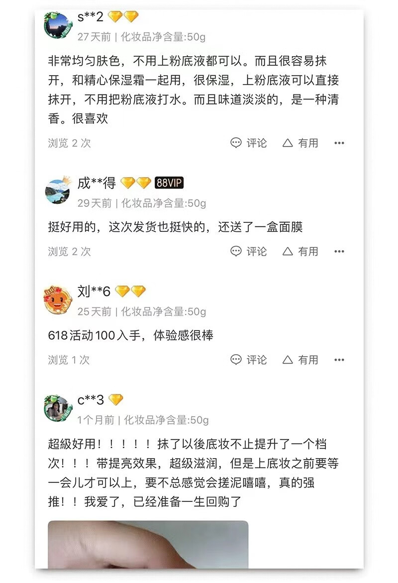 精心红景天雪滢隔离霜50g 北京协和医院研制隔离遮瑕保湿提亮素颜霜 50g
