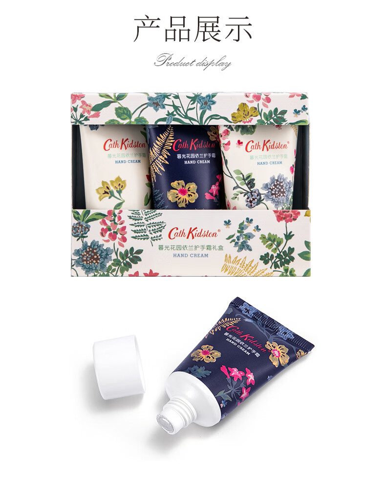 CATH KIDSTON 英国品牌暮光花园护手霜女士呵护肌肤 普罗旺斯5支随机装