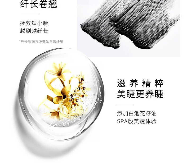 卡姿兰（Carslan）睫毛膏浓密纤长防水防汗不晕染增长定型打底液极细拉长大眼睛持久 纤长款（纤长卷翘 根根分明）