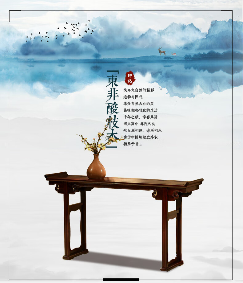 品木客 非国标红木东非酸枝(学名:古夷苏木)翘头条案实木仿古中式供桌桥台香案神台玄关桌神案 1.18米条案