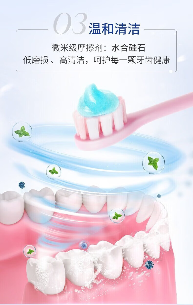 话语益生菌美妆工具牙膏清新口气清洁口腔牙渍牙垢牙黄按压式大容量 1瓶