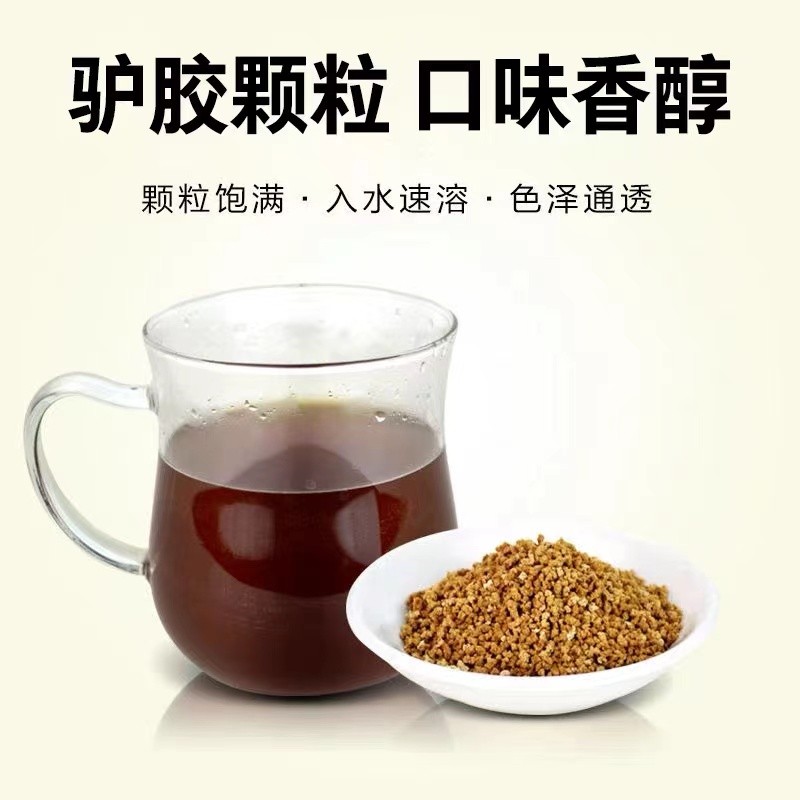 南京同仁堂驴胶颗粒20g30袋1盒装
