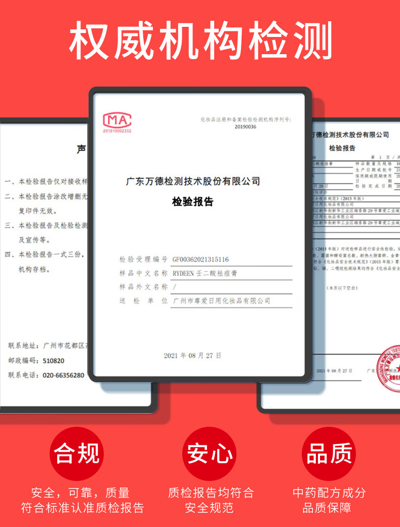 RYDEEN壬二酸祛痘膏凝胶淡化痘印痘坑青春痘成人痘粉刺黑头抗痘 1支