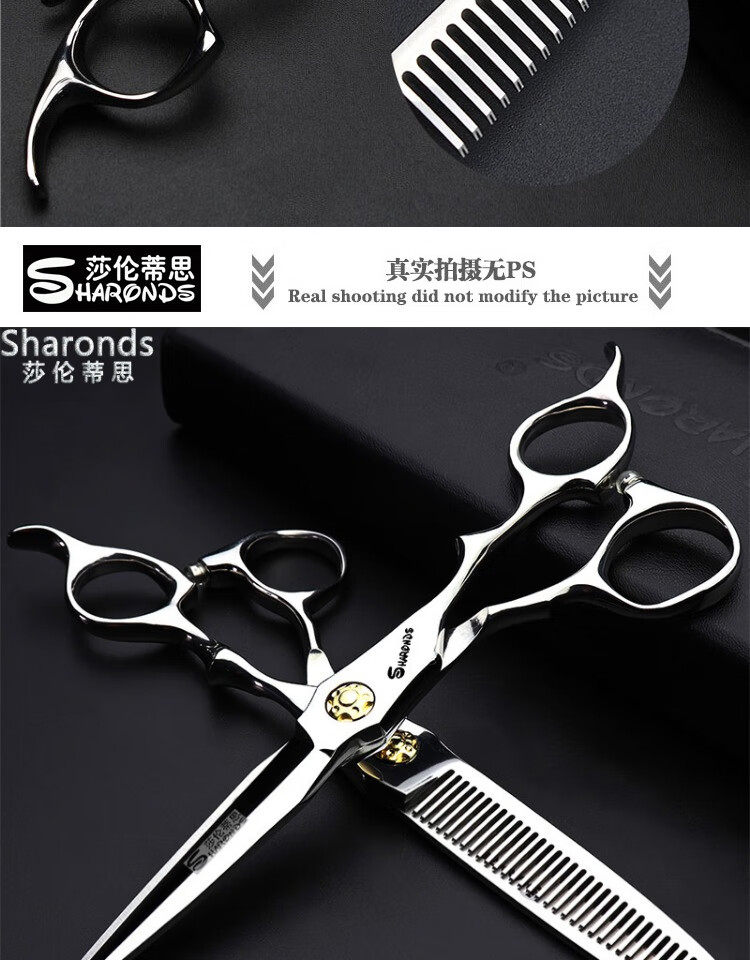 职业工具美发剪刀专业6寸理发店发型师专用剪刀平剪牙剪套装 6.