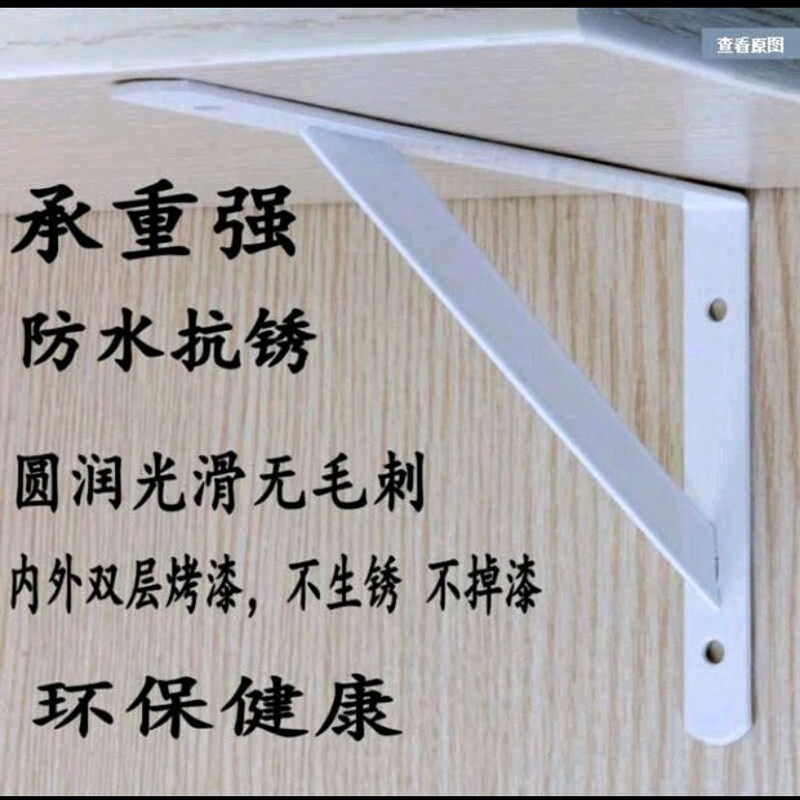 一字隔板三角架支架隔板支架隔墙支架 白色卷花加厚支架20厘米宽度（两个价格）