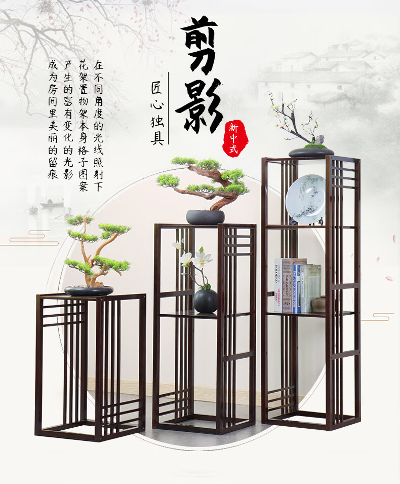 竹城鼎信花架实木多层置物架落地式花盆架客厅收纳架楠竹盆景架仿古吊兰架室内盆栽架新中式花几复古花台单个 剪影花架（中号）