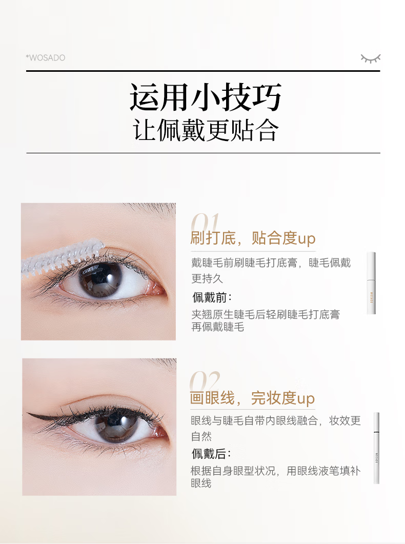 WOSADO【新品】悦瞳太阳睫软磁吸假睫毛太阳花假眼睫毛仿真零胶 鸢尾黑