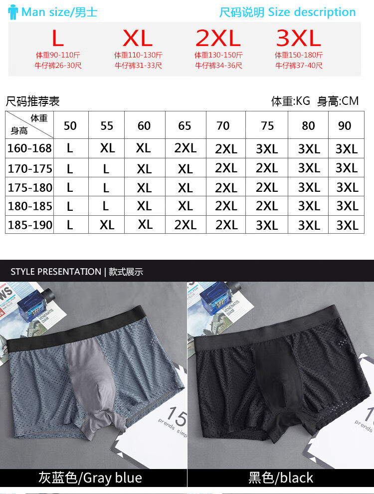 高端品质新品上市【特价】清仓阔太太穿的4x男士内裤男冰丝网孔平角