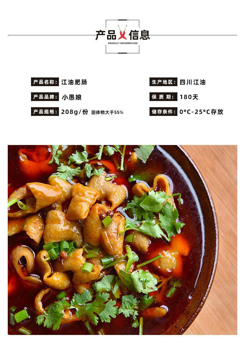红烧江油肥肠麻辣猪大肠红油即食卤味新鲜熟食特产小吃卤煮零食 红烧