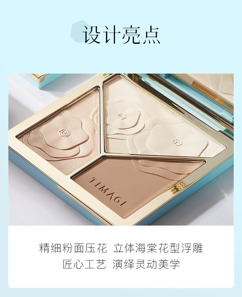 彩棠（TIMAGE） 彩棠2.0新款大师高光修容盘三色遮瑕盘精准黑眼圈立体阴影高光哑 双高光+阴影 17g