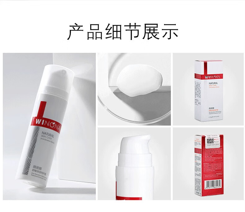 薇诺娜舒敏保湿特护霜50g /15g保湿舒缓修护敏感肌肤护肤补水情人节礼物 15g特护霜+26g小样+满赠礼包