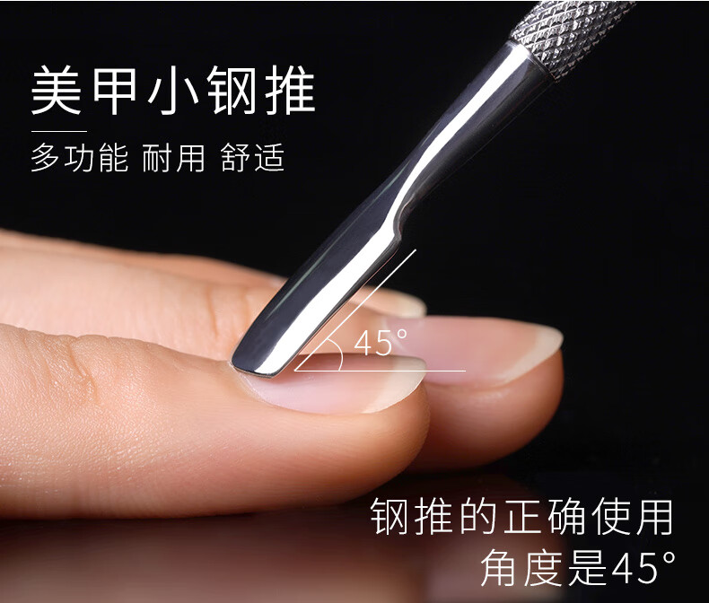 搏乐BOLE钢推指甲死皮推美甲工具去死皮铲推脚专业修脚器锋利卸甲护理 美甲钢推
