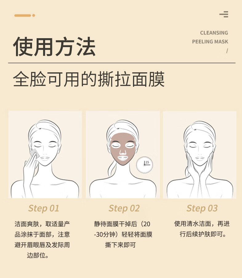 佰束去黑头撕拉面膜黑头鼻贴吸附毛孔清洁粉刺导出液收缩涂抹男女通用 去黑头撕拉面膜x2支