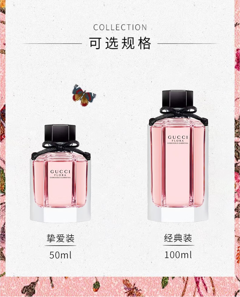 古驰（GUCCI）香水女士栀子花淡香水口红套装礼盒香氛送老婆女友闺蜜生日礼物女 【人气王】栀子花淡香水50ML