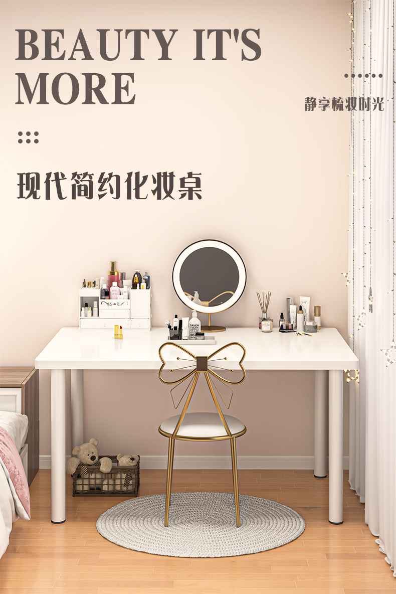 木匠印记梳妆台不带镜家用卧室现代化妆简约ins风收纳网红梳妆桌子 暖白色80cm+仙女椅