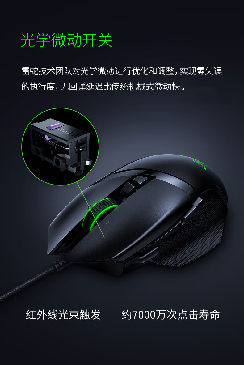 雷蛇(razer 巴塞利斯蛇 游戏鼠标 小巴蛇 rgb幻彩 右手电竞鼠标 英雄