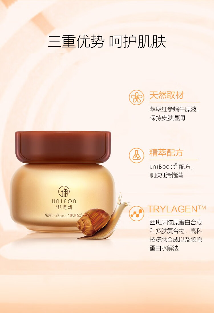 御泥坊修护红参蜗牛睡眠面膜100ml(补水修护 免洗懒人面膜 情人节礼物) 【有效补水】