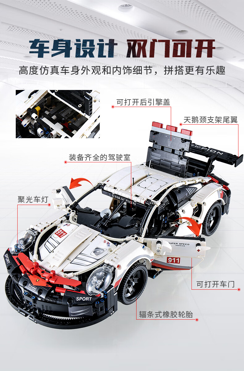 乐高lego布鲁克积木儿童拼图积木跑车保时捷911rsr机械组模型成年