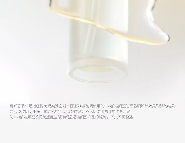 悦芙媞（Hapsode）洁颜蜜氨基酸洁面洗面奶深度清洁毛孔温和保湿洗卸合一男女学生 洁颜蜜 300ml