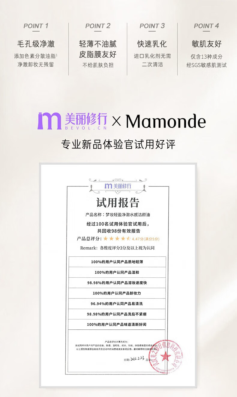 梦妆（Mamonde)轻盈净澈水感洁颜油卸妆脸部深层清洁温和卸妆 水感卸妆油120ml